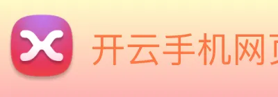开云手机网页登录网页 logo
